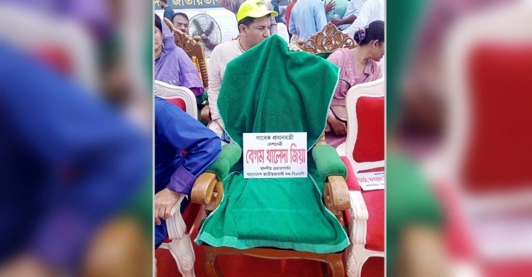 সমাবেশ মঞ্চে খালেদা জিয়ার জন্য ‘সংরক্ষিত চেয়ার’