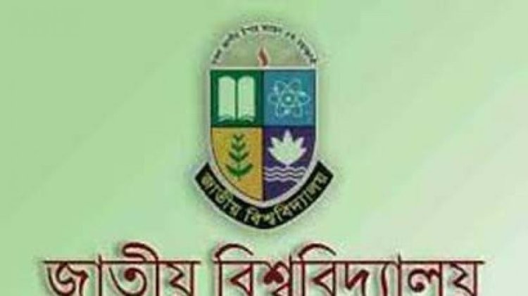জাতীয় বিশ্ববিদ্যালয়ের মঙ্গলবারের সব পরীক্ষা স্থগিত