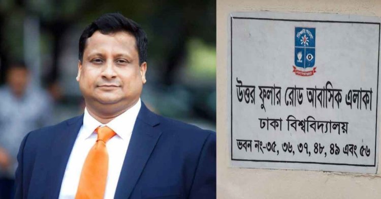 লিভ টু আপিল খারিজ, বাসা ছাড়তে হবে ঢাবি শিক্ষক মোর্শেদকে