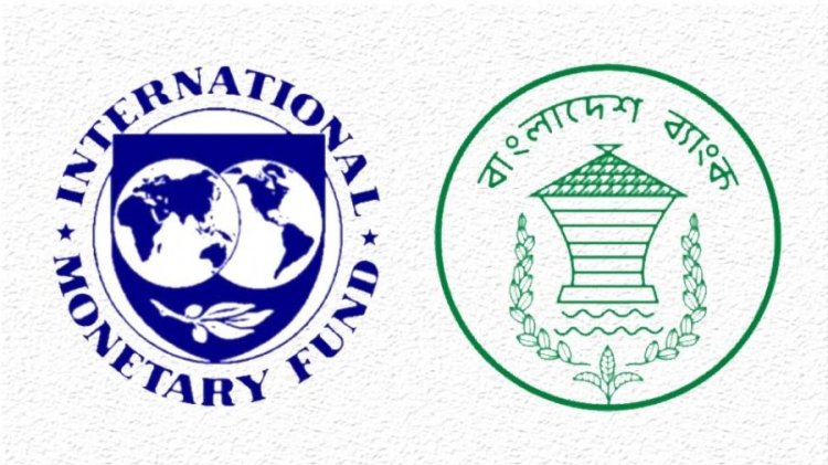 আইএমএফের ফর্মুলা মানবে বাংলাদেশ, রিজার্ভ কমবে ৮ বিলিয়ন ডলার