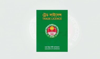 ডিএনসিসির অতিরিক্ত অর্থ আদায়, জানেন না সেবাগ্রহীতারা