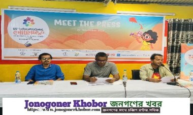 টাঙ্গাইলে শুরু হচ্ছে ১৫তম আন্তর্জাতিক শিশু চলচ্চিত্র উৎসব