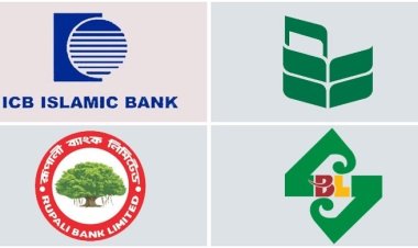 ভালো নেই ব্যাংক