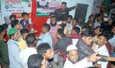 নারায়ণগঞ্জে আওয়ামী লীগের সম্মেলনে হট্টগোল, সম্মেলন পন্ড