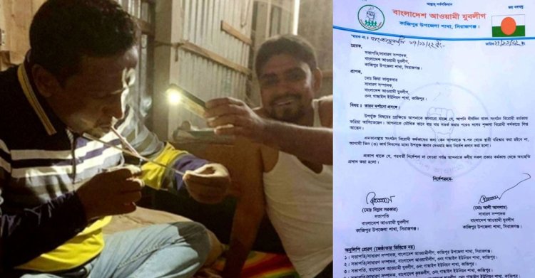যুবলীগ নেতার ইয়াবা সেবনের ছবি ভাইরাল