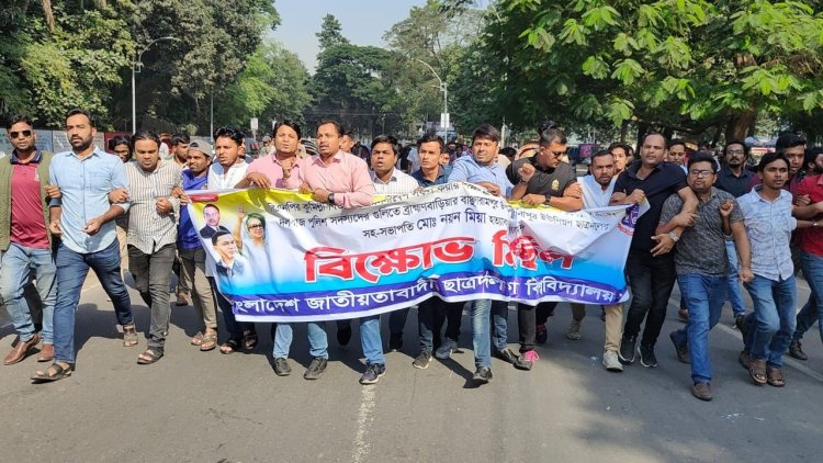 ছাত্রদল নেতা নয়ন হত্যার প্রতিবাদে ঢাবি ছাত্রদলের বিক্ষোভ
