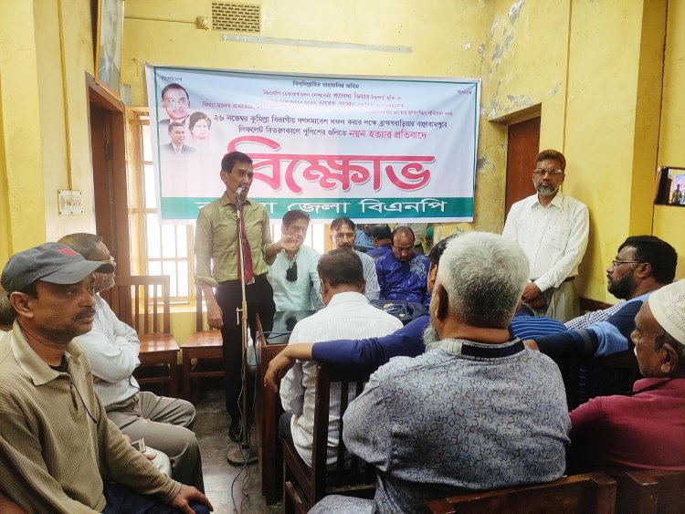 ছাত্রদল নেতা নয়ন হত্যার প্রতিবাদে কুষ্টিয়া জেলা বিএনপির বিক্ষোভ: