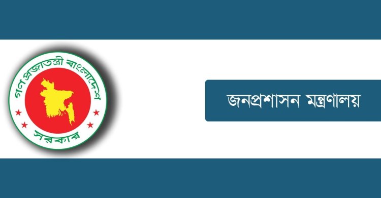 ২৩ জেলায় নতুন ডিসি