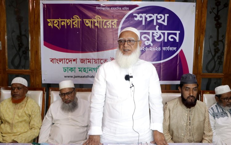 জনগণ অপশাসন-দুঃশাসন থেকে মুক্তি চায় : ডা. শফিকুর