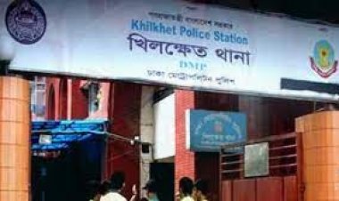 খিলক্ষেতে পুলিশ হেফাজতে ব্যবসায়ীর মৃত্যু