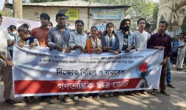 বাম আট ছাত্র সংগঠনের সমন্বয়ে নতুন জোটের আত্মপ্রকাশ