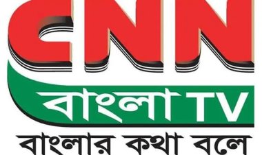 সিএনএন বাংলার কার্যক্রমে আদালতের নিষেধাজ্ঞা