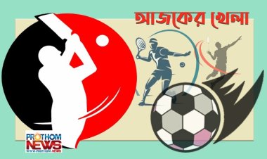  বিশ্বকাপের ম্যাচসহ টিভিতে আজ যেসব খেলা
