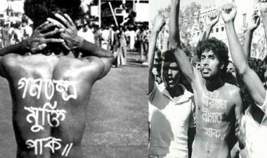 গণতন্ত্র মুক্তি দিবস আজ