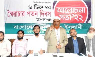 স্বৈরাচার ও লুটেরাদের হাত থেকে দেশ রক্ষায় সকলকে ঐক্যবদ্ধভাবে এগিয়ে আসতে হবে: জামায়াত