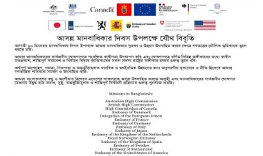 অবাধ, সুষ্ঠু, অন্তর্ভুক্তিমূলক, শান্তিপূর্ণ নির্বাচনী প্রক্রিয়ার গুরুত্ব পুনর্ব্যক্ত কূটনৈতিক মিশনের