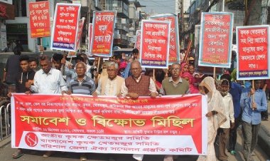 নিত্যপণ্যের দাম কমিয়ে আনার দাবিতে বিক্ষোভ মিছিল