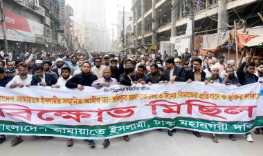 রিমান্ড, জেল-জুলুম ও নির্যাতন করে আন্দোলনকে দমন করা যাবে না : ড. হেলাল উদ্দিন