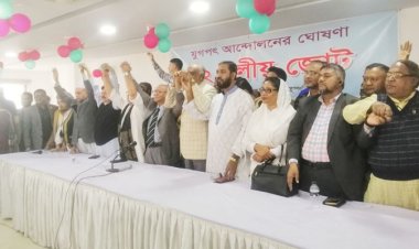 ১২ দলীয় জোটের আত্মপ্রকাশ