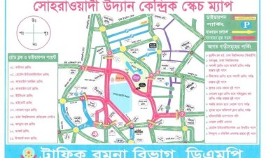 আ.লীগের সম্মেলন : শনিবার বন্ধ থাকবে যেসব রাস্তা