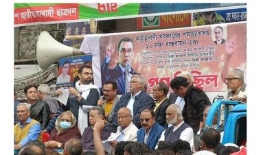 বিএনপির গণমিছিল শুরু, ১১ই জানুয়ারি সারাদেশে অবস্থান কর্মসূচি ঘোষণা