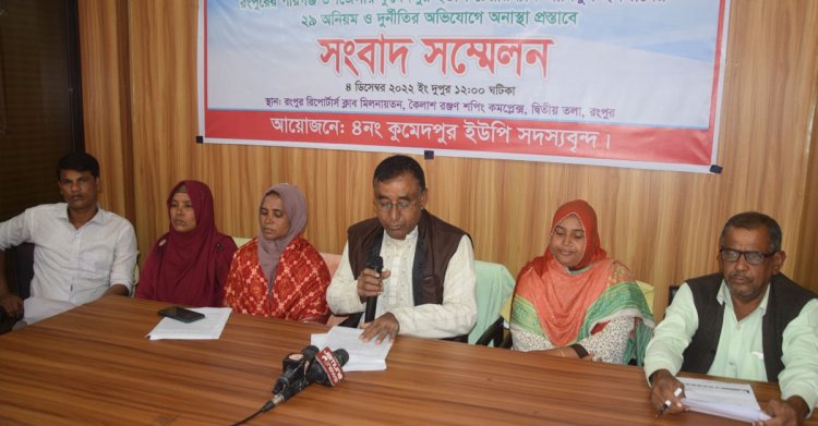 চেয়ারম্যানের অনিয়ম-দুর্নীতির বিরুদ্ধে ইউপি সদস্যদের অনাস্থা