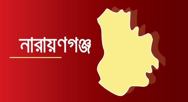 সোনারগাঁয়ে বিএনপির ১১৯ নেতা-কর্মীর বিরুদ্ধে পুলিশের মামলা