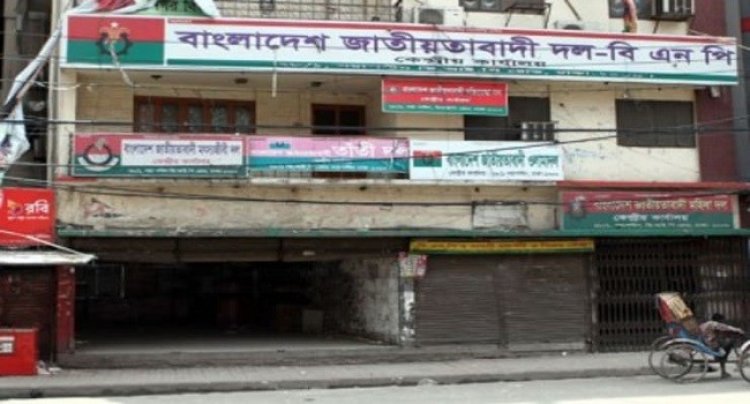 বিএনপির কেন্দ্রীয় কার্যালয়ে কার্যক্রম চালাতে আর বাধা নেই: পুলিশ