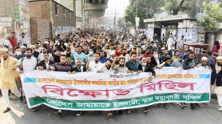 আমীর গ্রেপ্তারের প্রতিবাদে রাজধানীতে জামায়াতের বিক্ষোভ