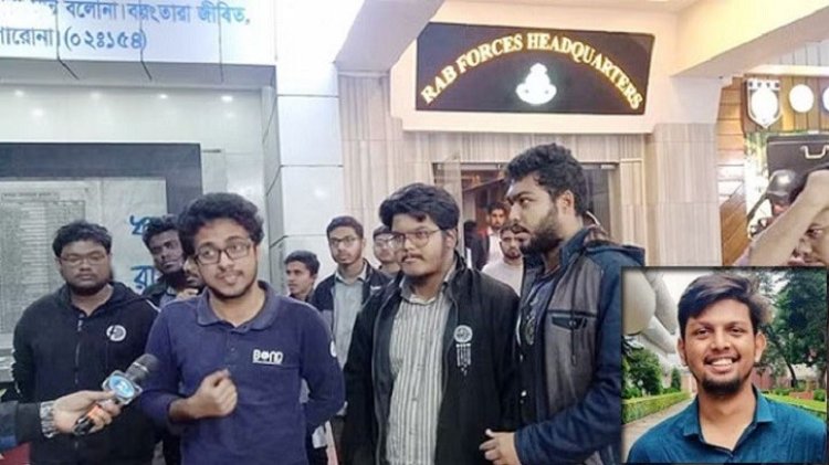র্যাব তদন্তের বিষয়ে জানাল বুয়েট শিক্ষার্থীদের
