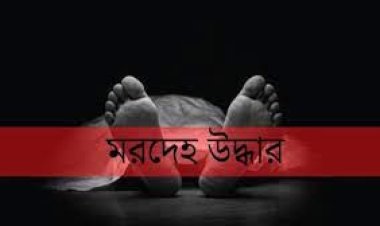  দিনাজপুরে স্বামী-স্ত্রীর ঝুলন্ত মরদেহ উদ্ধার