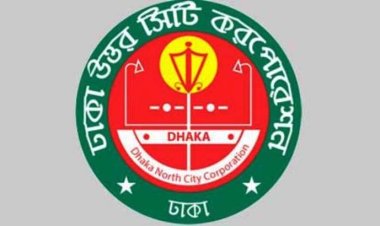 কৃষি বাণিজ্য মেলা’ আয়োজন করবে ঢাকা উত্তর সিটি