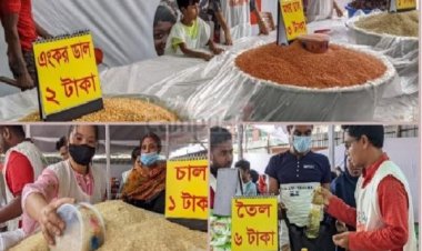 গরিবের বাজার: ১ টাকায় চাল ডাল ২ টাকা তেল ৩ টাকা