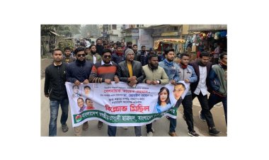 তারেক-জুবাইদার সম্পদ বাজেয়াপ্তের প্রতিবাদে বাকৃবির বিক্ষোভ