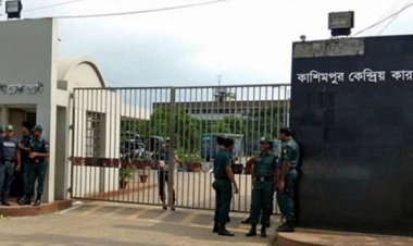 কাশিমপুর কারাগারে জঙ্গি বন্দিদের অনশন