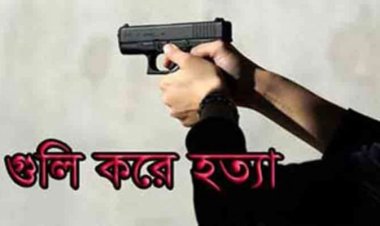 চা পানের সময় গুলি করে ঘের ব্যবসায়ীকে হত্যা