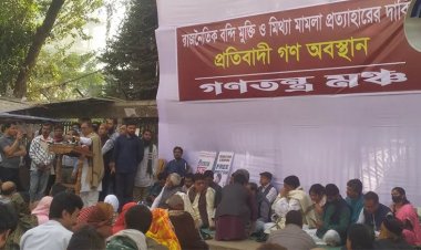 ১৬ই জানুয়ারি গণতন্ত্র মঞ্চের বিক্ষোভ