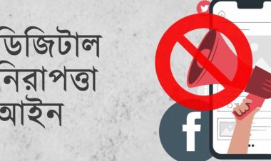 তথ্যমন্ত্রীকে নিয়ে অপপ্রচার, অভিযোগে ডিজিটাল নিরাপত্তা আইনে মামলা