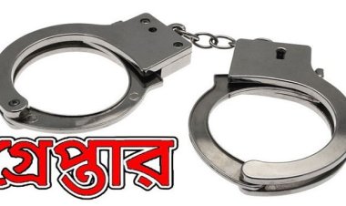  মতিঝিলে ৪৮ কেজি গাঁজাসহ মাদক কারবারি গ্রেফতার