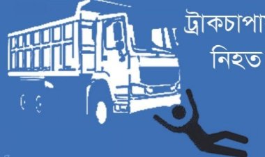 শ্রীপুরে ট্রাকচাপায় মোটরসাইকেলের তিন আরোহী নিহত