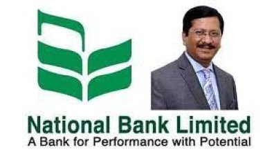 মেয়াদ পূর্তির আগেই ন্যাশনাল ব্যাংকের এমডির পদত্যাগ