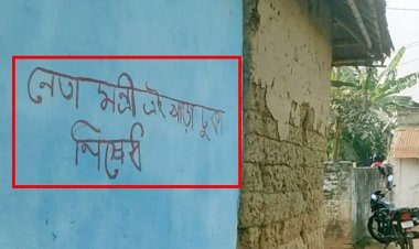 পশ্চিমবঙ্গে ‘নেতা-মন্ত্রী এই পাড়ায় ঢোকা নিষেধ’ হুঁশিয়ারি এলাকাবাসীর