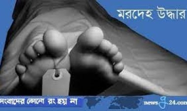 হাতিরঝিলে অজ্ঞাত ব্যক্তির মরদেহ উদ্ধার