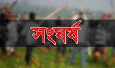 জমি নিয়ে সংঘর্ষে ২ যুবক নিহত