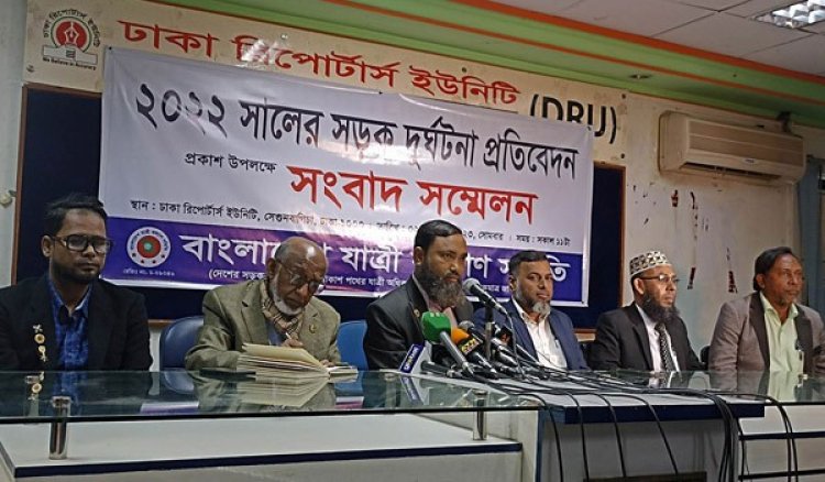 ২০২২ সালে দেশে ৬ হাজার ৭৪৯টি সড়ক দুর্ঘটনা