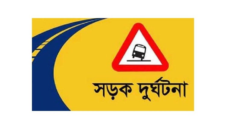 দেলদুয়ারে সড়কে ঝরলো শিক্ষকের প্রাণ