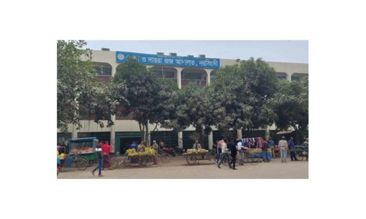 নরসিংদী আদালত থেকে আসামি পালিয়ে গেল