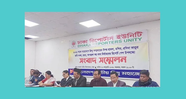 এক বছরে সংখ্যালঘু সম্প্রদায়ের ১৫৪ জনকে হত্যা, ৮৯,৯৯০ একর জমি দখল