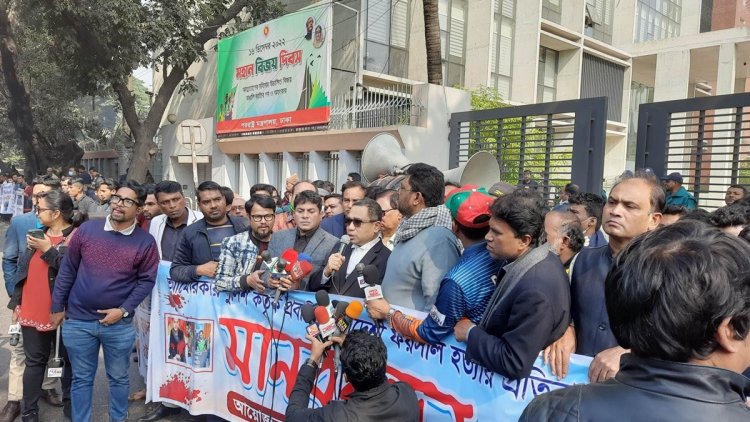যুক্তরাষ্ট্রে বাংলাদেশি শিক্ষার্থী হত্যার প্রতিবাদে পররাষ্ট্র মন্ত্রণালয়ের সামনে মানববন্ধন