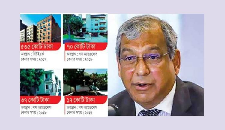 তাকসিমের ১৪ বাড়ি, তদন্ত হচ্ছে দেশে ও যুক্তরাষ্ট্রে